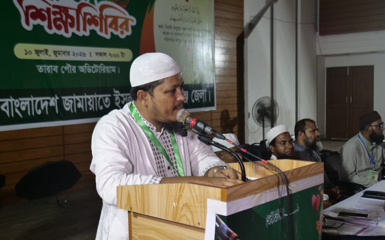 দেশ, জাতি ও মানবতার কল্যাণে নৈতিক ও আদর্শিকভাবে নিজেদের গড়ে তুলতে হবে: মুহাম্মদ আবদুর রব