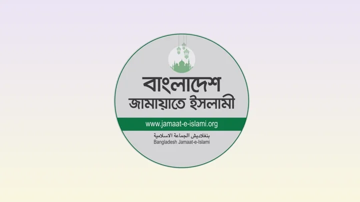 বিএনপি সরকারের কার্যক্রম নজরদারিতে জামায়াতের ‘ছায়া মন্ত্রিসভা’